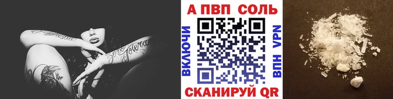 купить наркотик  блэк спрут ссылки  APVP кристаллы  Александровск-Сахалинский 