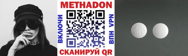 МЕТАДОН methadone Александровск-Сахалинский